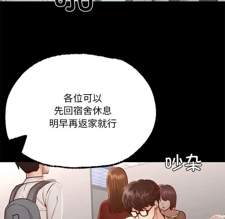 在学校达咩！ - 第1話192.jpg,在学校达咩！ - 第1話192,在学校达咩！ - 第1話
