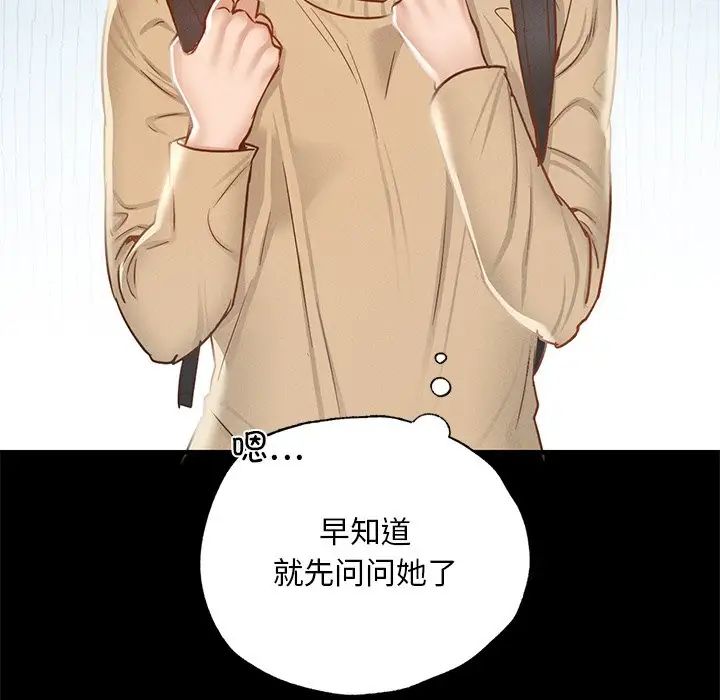 在学校达咩！ - 第1話198.jpg,在学校达咩！ - 第1話198,在学校达咩！ - 第1話