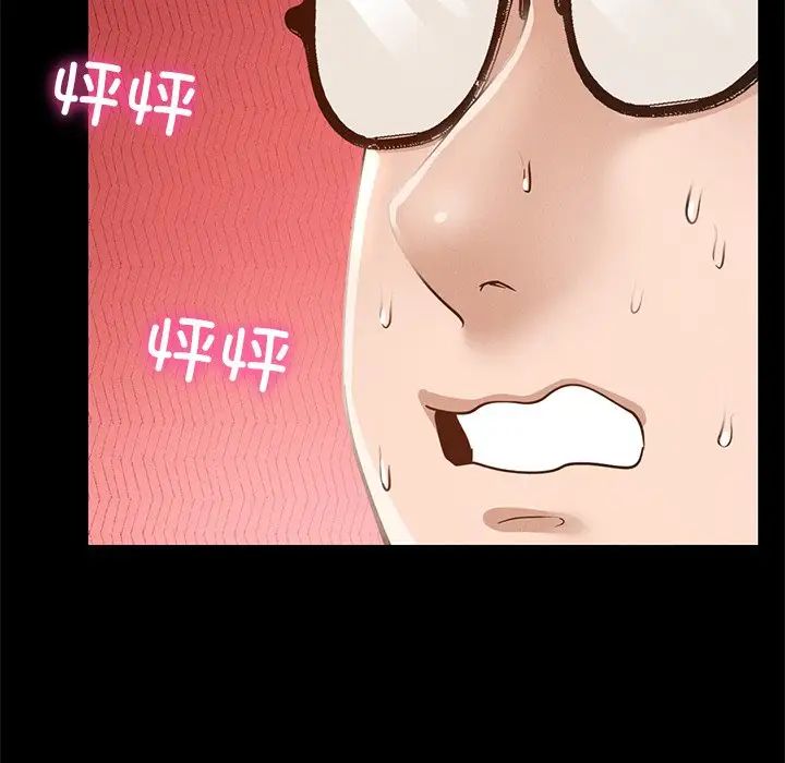 在学校达咩！ - 第1話219.jpg,在学校达咩！ - 第1話219,在学校达咩！ - 第1話