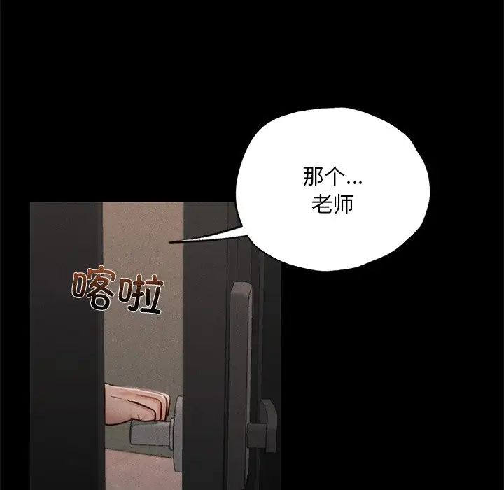 在学校达咩!第1话