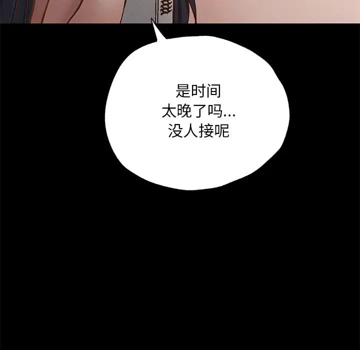 在学校达咩!第1话