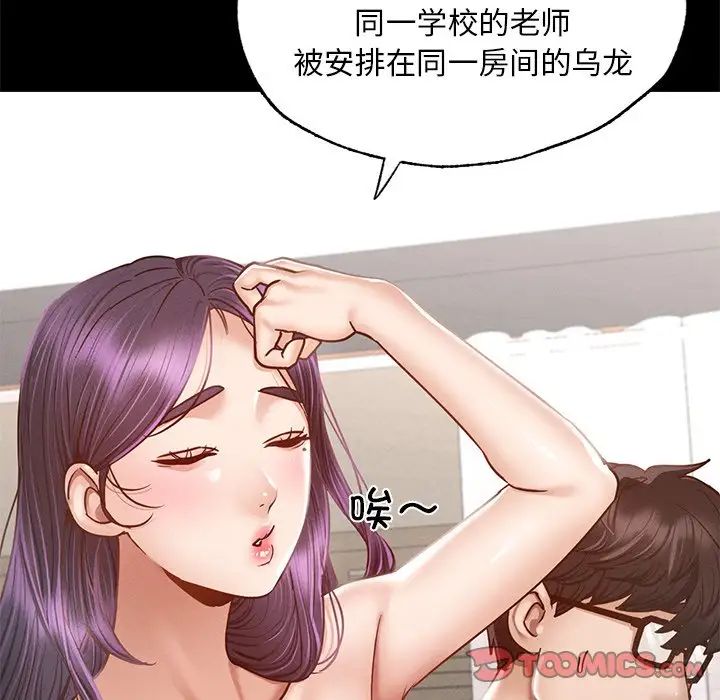 在学校达咩!第1话