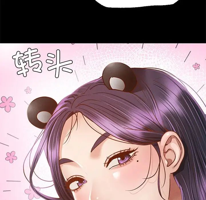 在学校达咩！ - 第1話236.jpg,在学校达咩！ - 第1話236,在学校达咩！ - 第1話