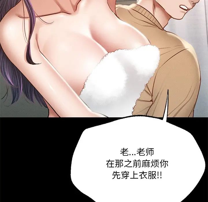 在学校达咩！-第1章-图片235