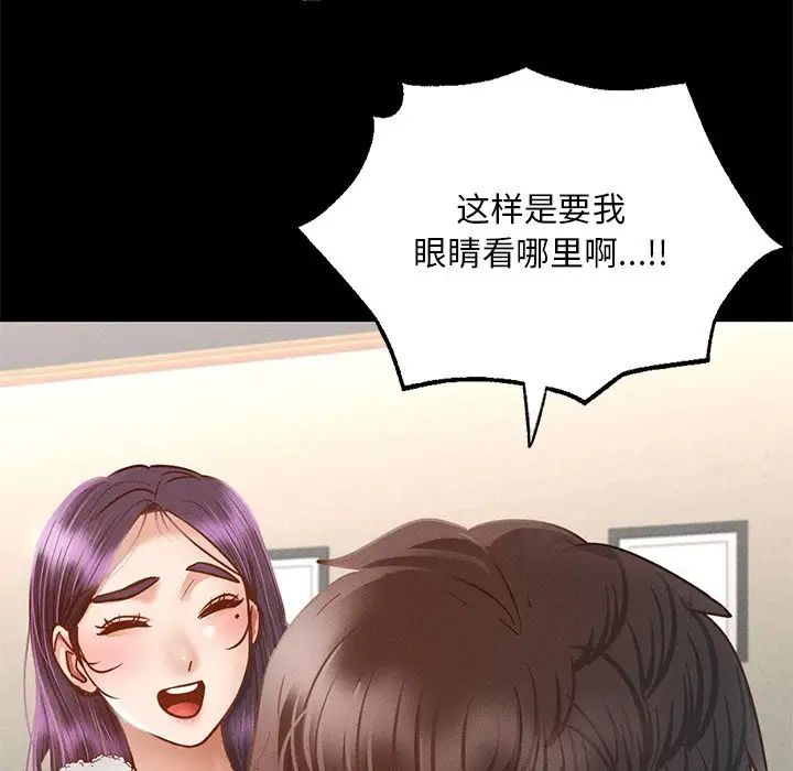 在学校达咩！ - 第1話238.jpg,在学校达咩！ - 第1話238,在学校达咩！ - 第1話