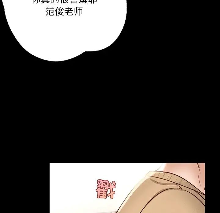 在学校达咩！ - 第1話240.jpg,在学校达咩！ - 第1話240,在学校达咩！ - 第1話