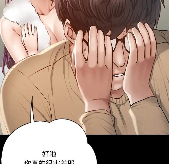 在学校达咩！ - 第1話239.jpg,在学校达咩！ - 第1話239,在学校达咩！ - 第1話