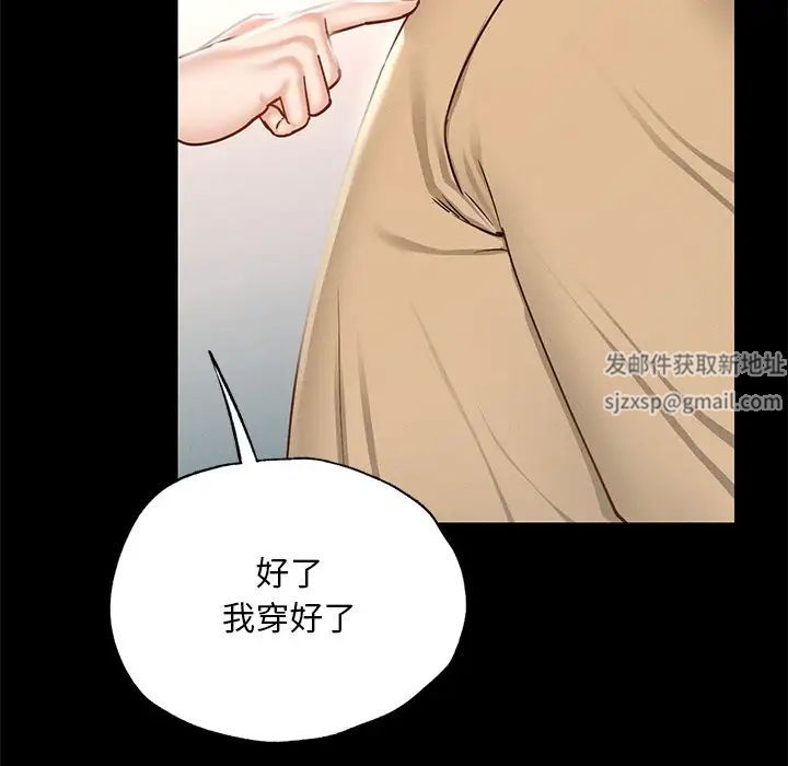 在学校达咩！ - 第1話241.jpg,在学校达咩！ - 第1話241,在学校达咩！ - 第1話