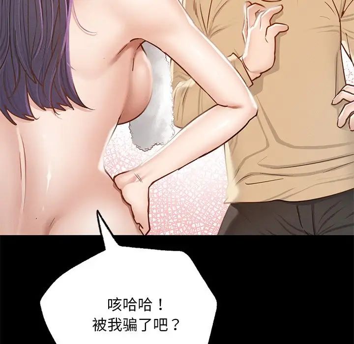 在学校达咩！ - 第1話244.jpg,在学校达咩！ - 第1話244,在学校达咩！ - 第1話