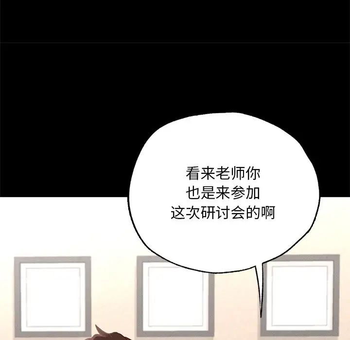 在学校达咩!第1话