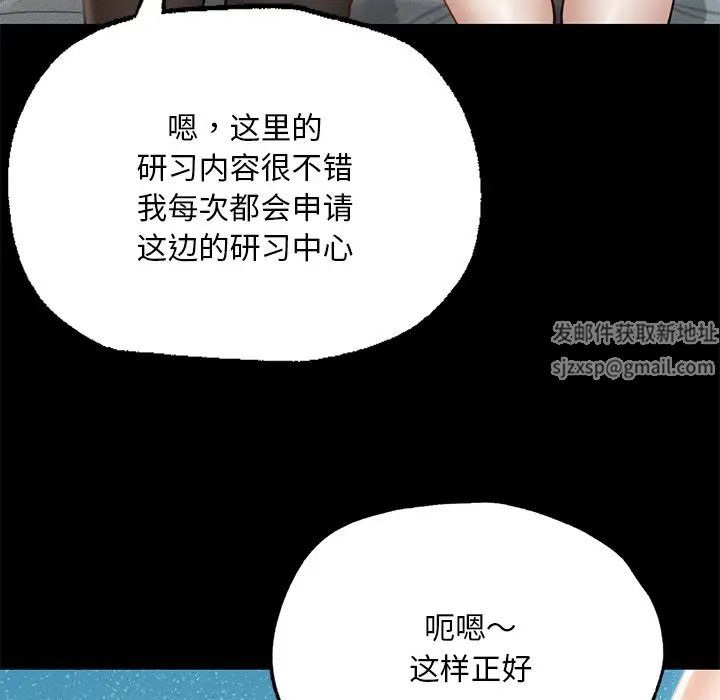 在学校达咩！ - 第1話250.jpg,在学校达咩！ - 第1話250,在学校达咩！ - 第1話