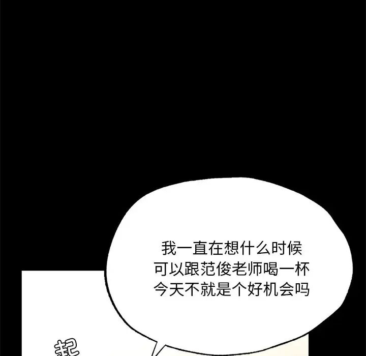 在学校达咩!第1话
