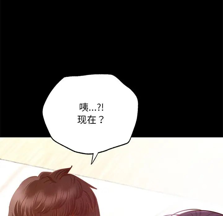 在学校达咩！ - 第1話255.jpg,在学校达咩！ - 第1話255,在学校达咩！ - 第1話