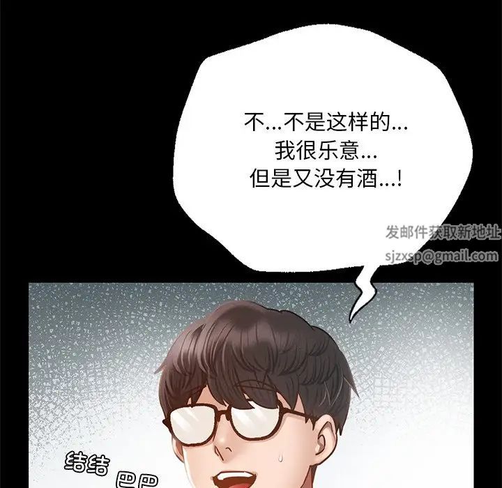 在学校达咩！ - 第1話258.jpg,在学校达咩！ - 第1話258,在学校达咩！ - 第1話