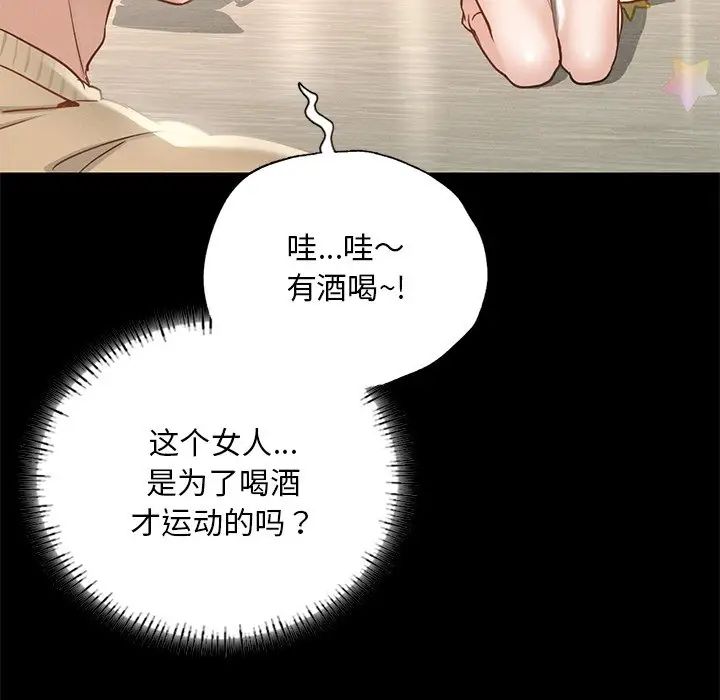 在学校达咩!第1话