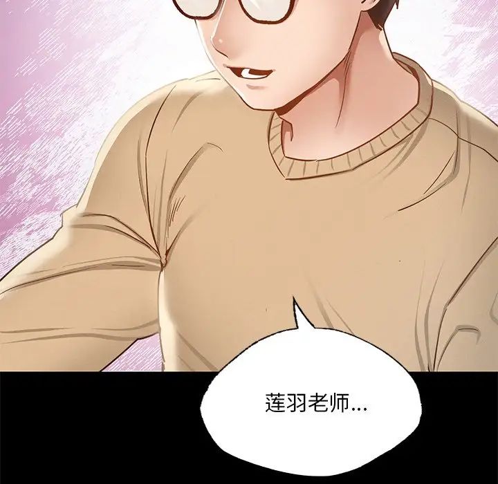 在学校达咩！ - 第1話266.jpg,在学校达咩！ - 第1話266,在学校达咩！ - 第1話