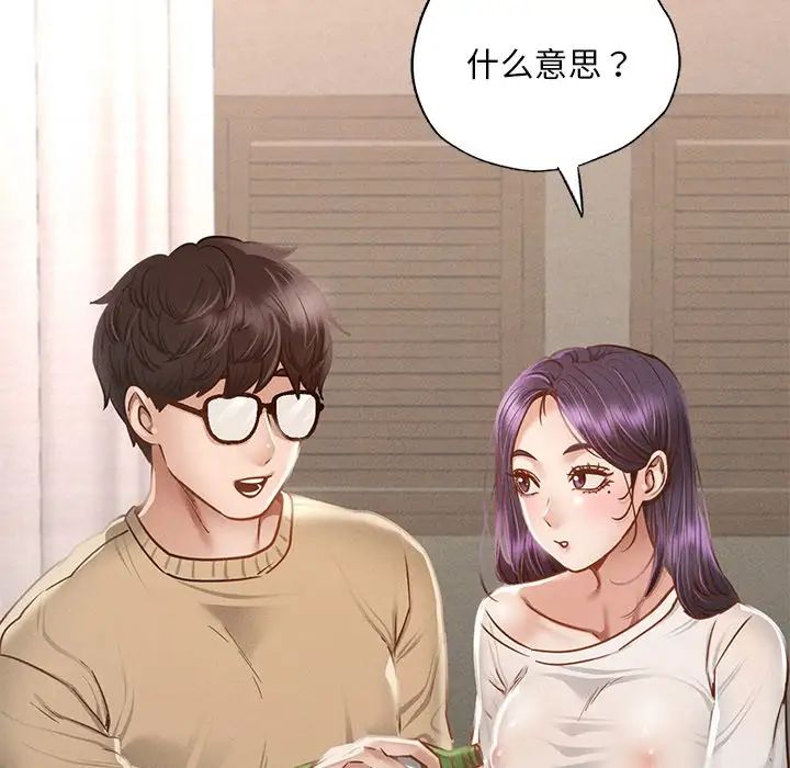 在学校达咩！ - 第1話268.jpg,在学校达咩！ - 第1話268,在学校达咩！ - 第1話