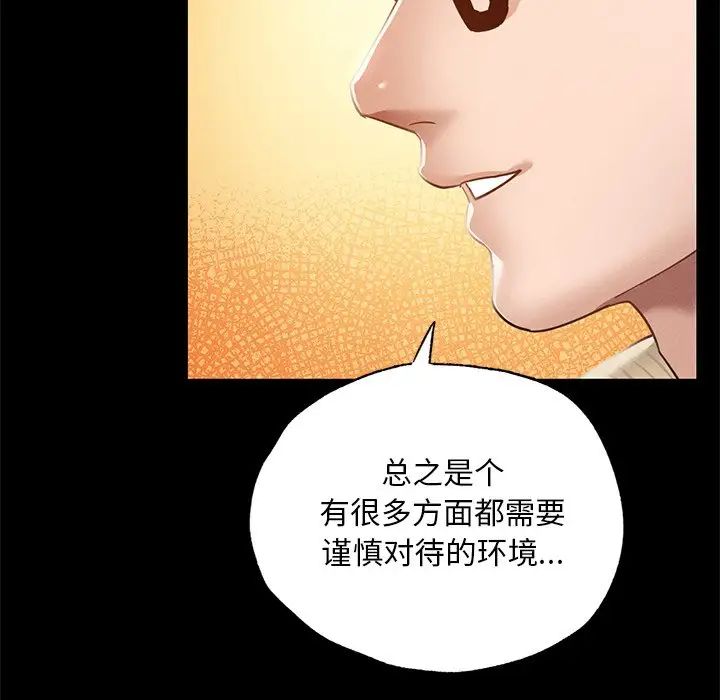 在学校达咩!第1话