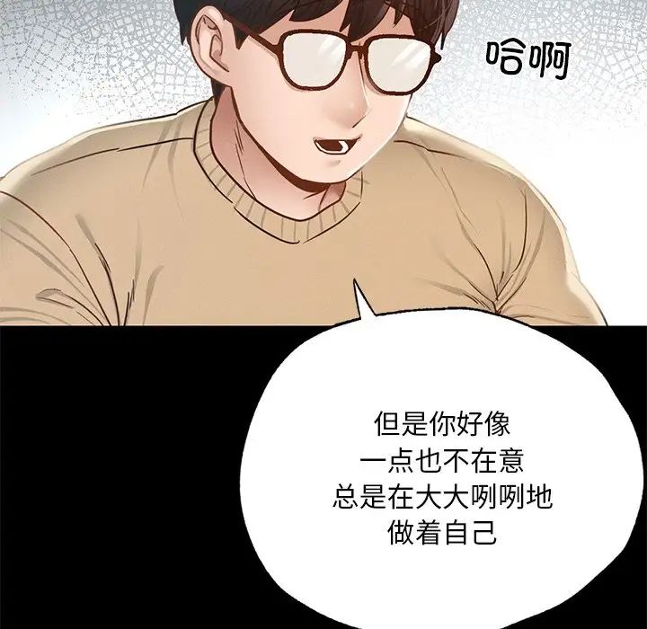 在学校达咩！ - 第1話273.jpg,在学校达咩！ - 第1話273,在学校达咩！ - 第1話