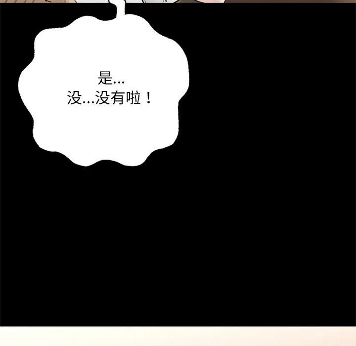 在学校达咩！ - 第1話276.jpg,在学校达咩！ - 第1話276,在学校达咩！ - 第1話