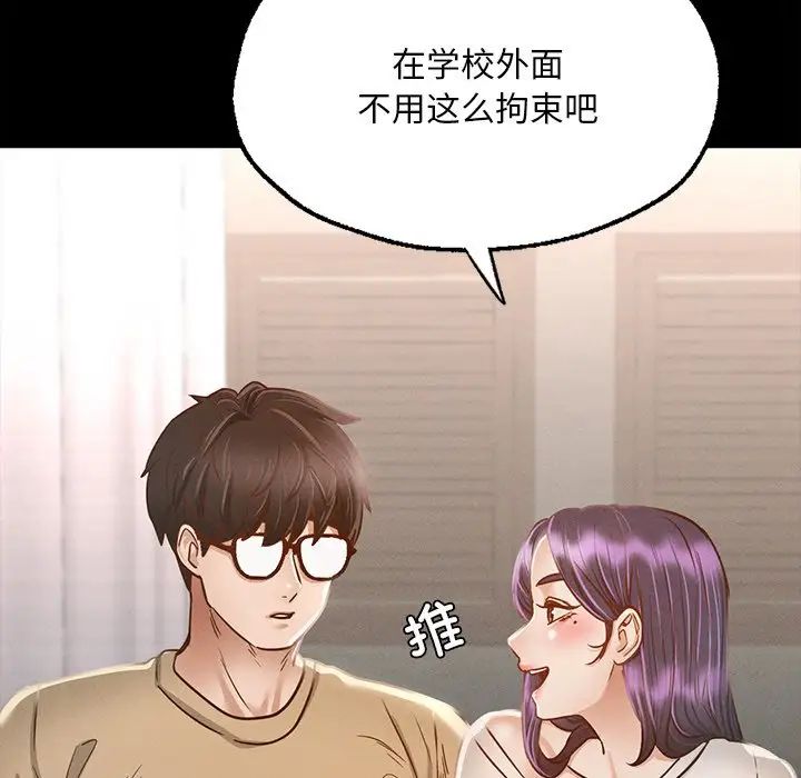 在学校达咩！ - 第1話279.jpg,在学校达咩！ - 第1話279,在学校达咩！ - 第1話