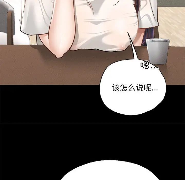 在学校达咩!第1话