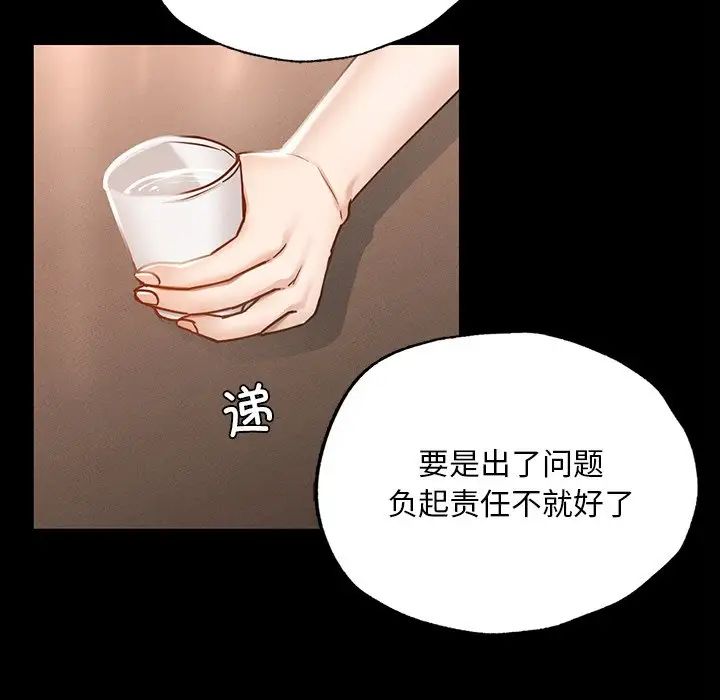 在学校达咩！ - 第1話281.jpg,在学校达咩！ - 第1話281,在学校达咩！ - 第1話