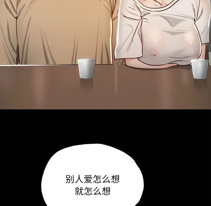 在学校达咩！ - 第1話280.jpg,在学校达咩！ - 第1話280,在学校达咩！ - 第1話