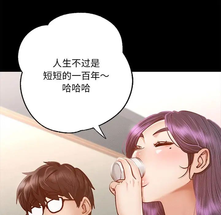 在学校达咩!第1话