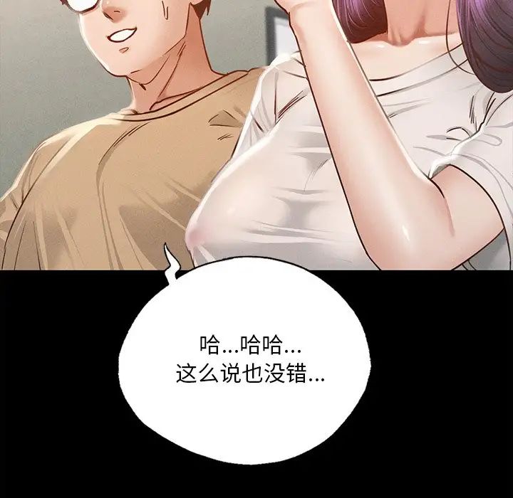 在学校达咩!第1话