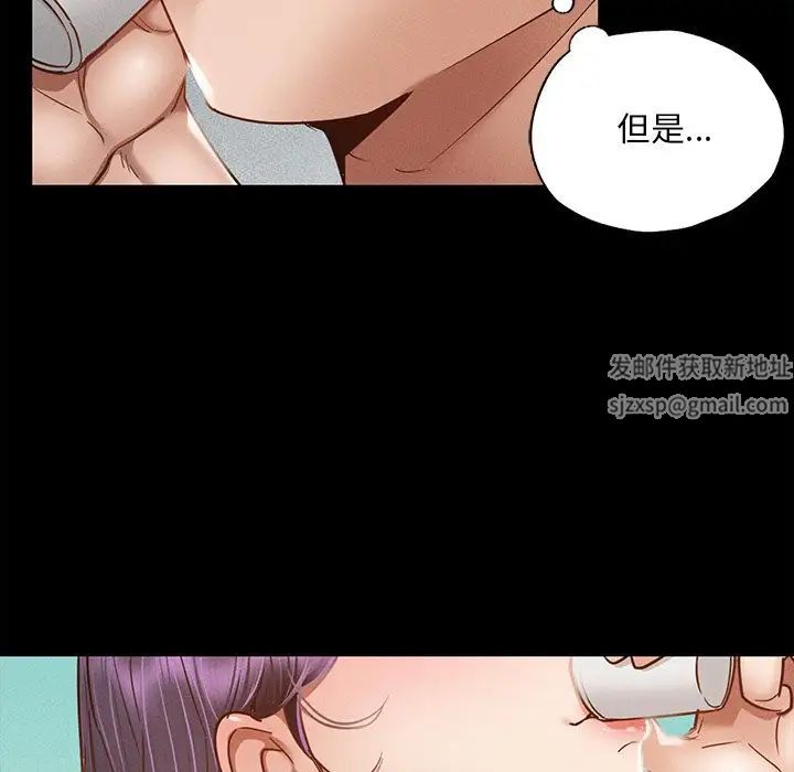 在学校达咩！ - 第1話285.jpg,在学校达咩！ - 第1話285,在学校达咩！ - 第1話