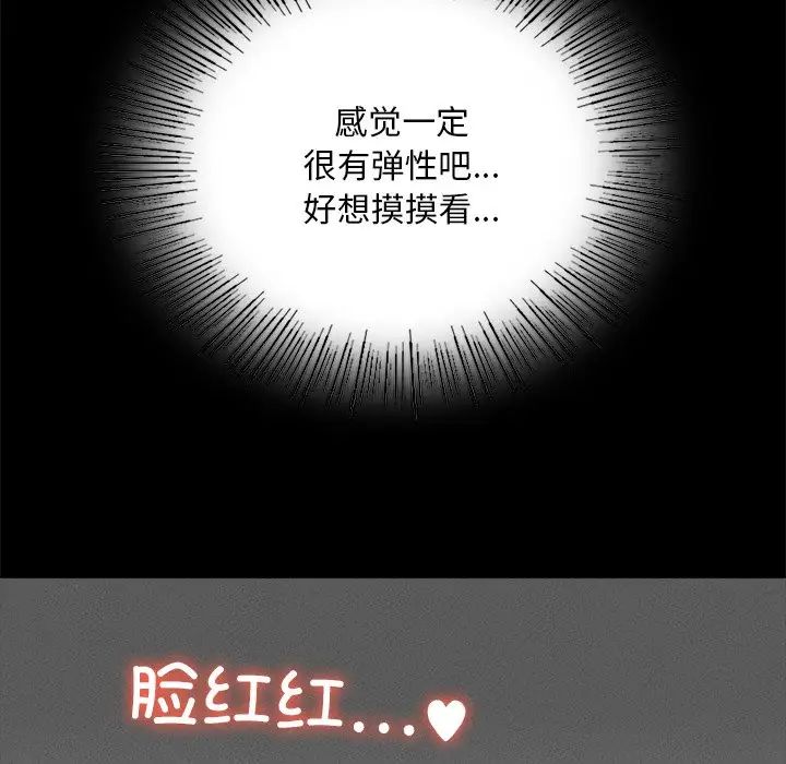 在学校达咩！ - 第1話294.jpg,在学校达咩！ - 第1話294,在学校达咩！ - 第1話