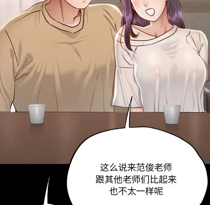 在学校达咩！ - 第1話299.jpg,在学校达咩！ - 第1話299,在学校达咩！ - 第1話