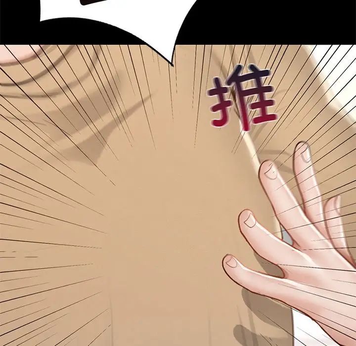 在学校达咩！ - 第1話311.jpg,在学校达咩！ - 第1話311,在学校达咩！ - 第1話