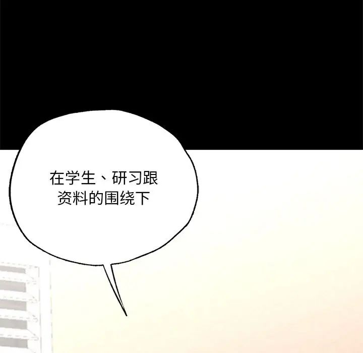 在学校达咩！ - 第1話313.jpg,在学校达咩！ - 第1話313,在学校达咩！ - 第1話