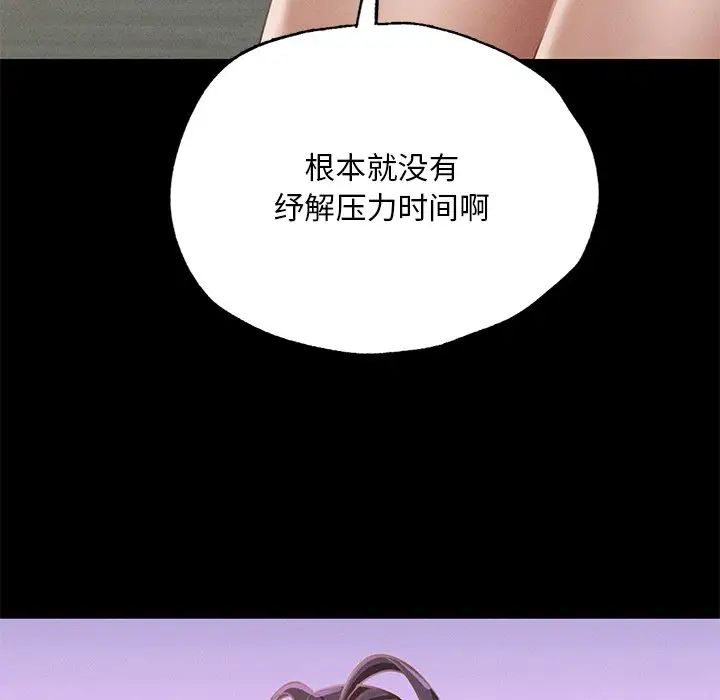 在学校达咩！ - 第1話316.jpg,在学校达咩！ - 第1話316,在学校达咩！ - 第1話