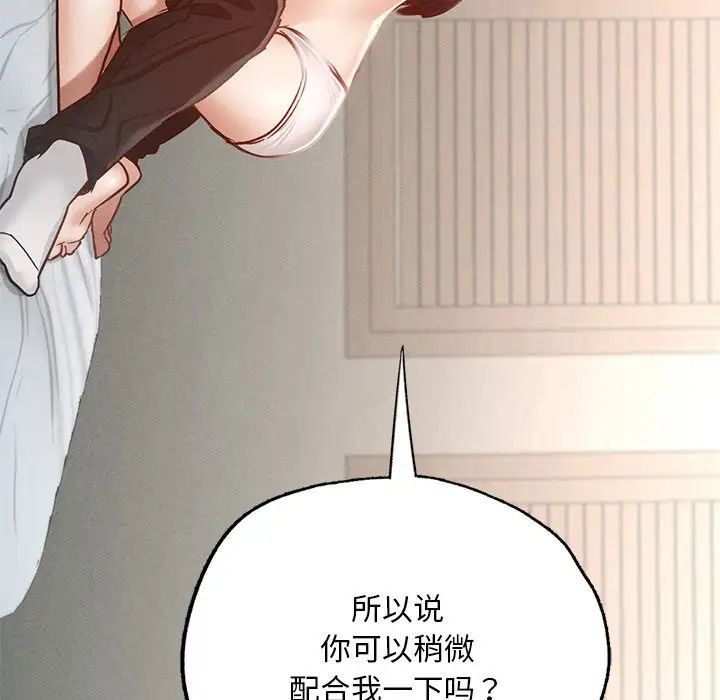 在学校达咩！ - 第1話323.jpg,在学校达咩！ - 第1話323,在学校达咩！ - 第1話