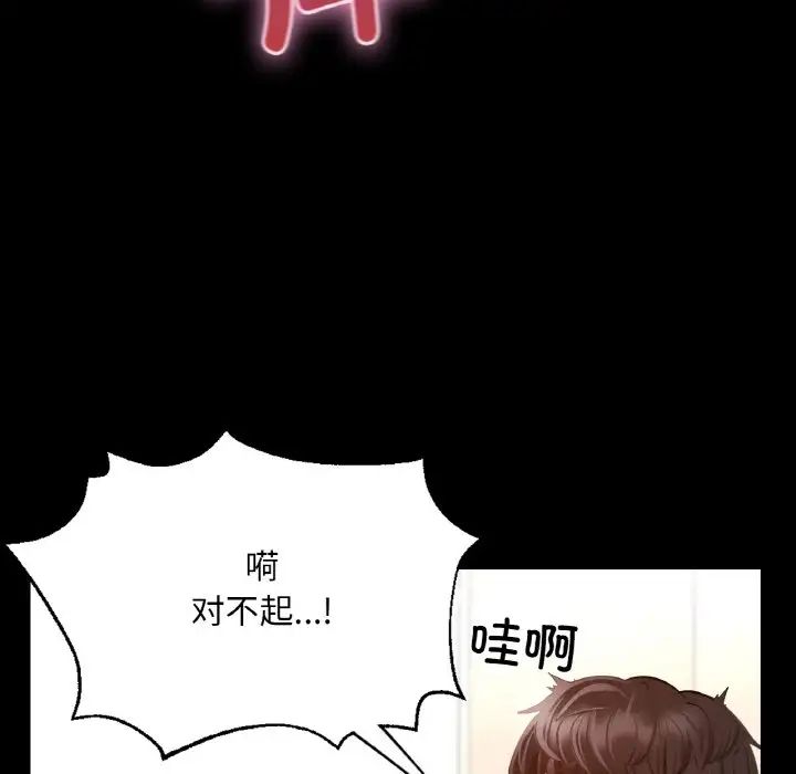 在学校达咩！ - 第1話328.jpg,在学校达咩！ - 第1話328,在学校达咩！ - 第1話