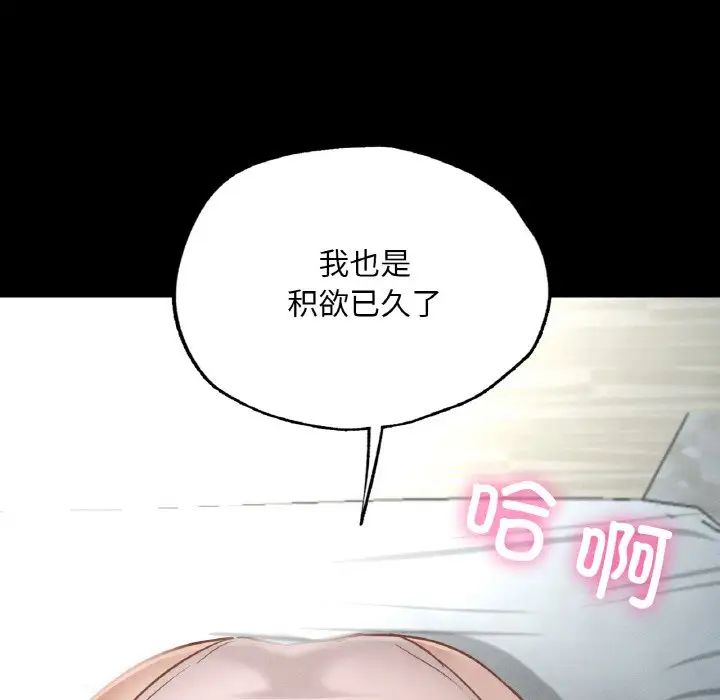在学校达咩!第1话
