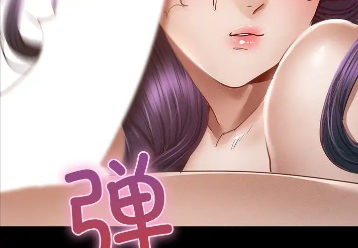 在学校达咩！ - 第2話3.jpg,在学校达咩！ - 第2話3,在学校达咩！ - 第2話