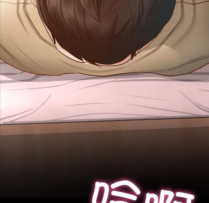 在学校达咩!第2话