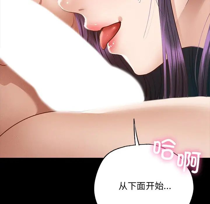 在学校达咩！ - 第2話27.jpg,在学校达咩！ - 第2話27,在学校达咩！ - 第2話