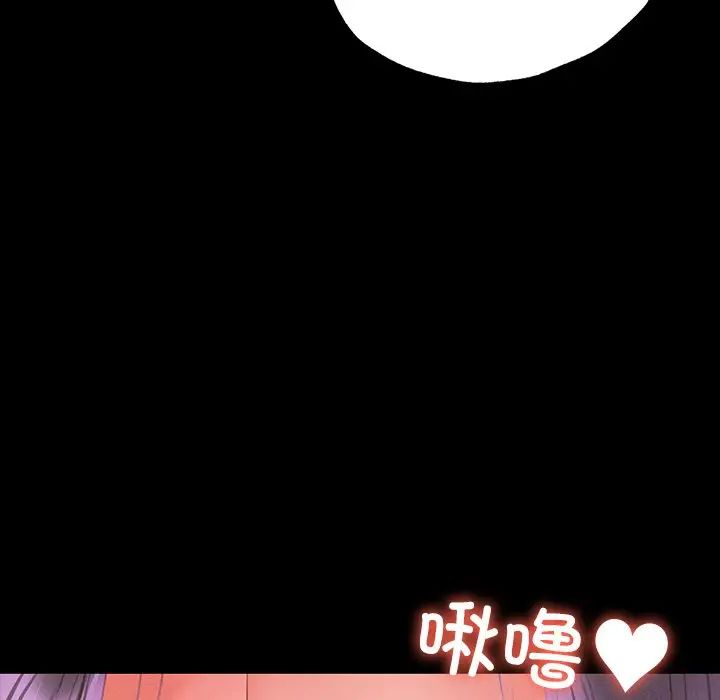 在学校达咩！ - 第2話28.jpg,在学校达咩！ - 第2話28,在学校达咩！ - 第2話