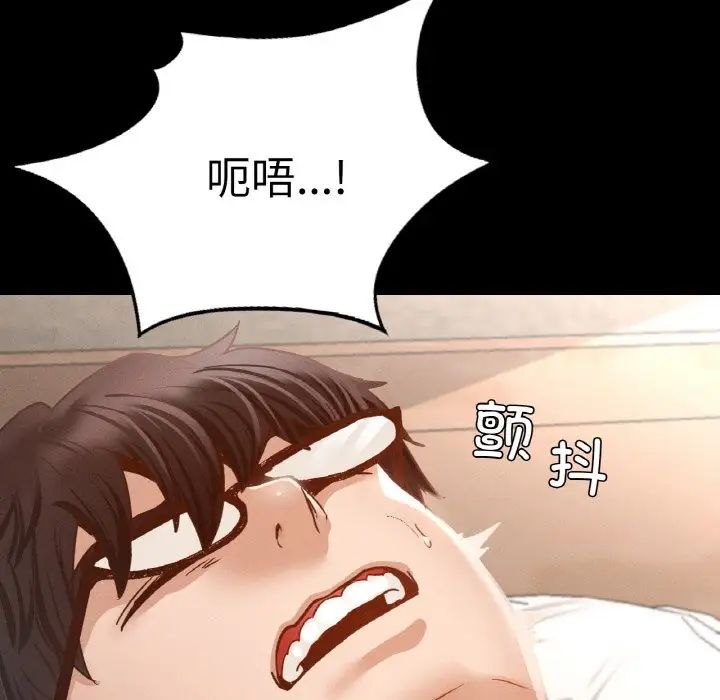 在学校达咩！ - 第2話31.jpg,在学校达咩！ - 第2話31,在学校达咩！ - 第2話