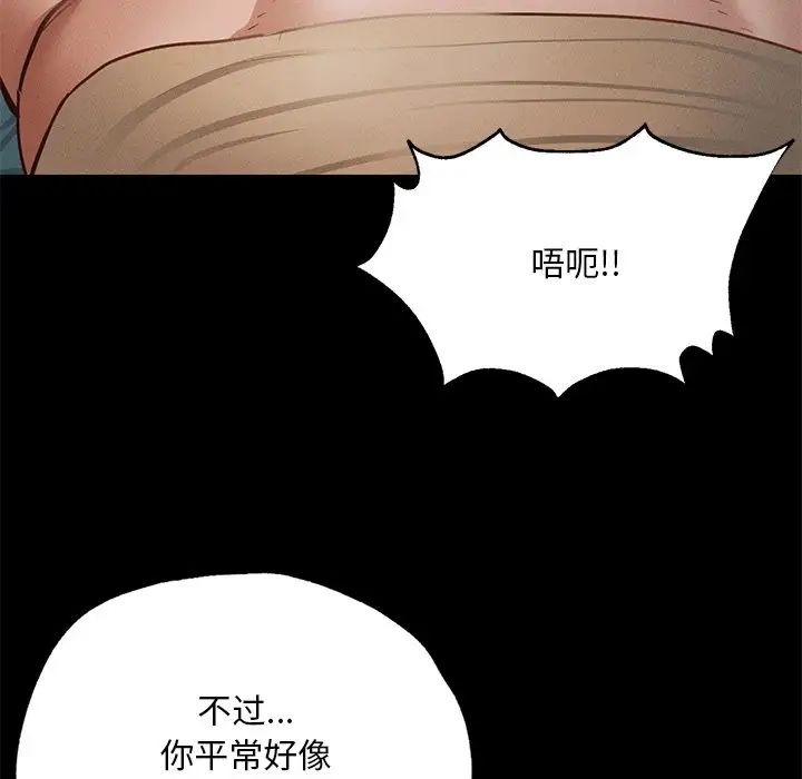在学校达咩!第2话