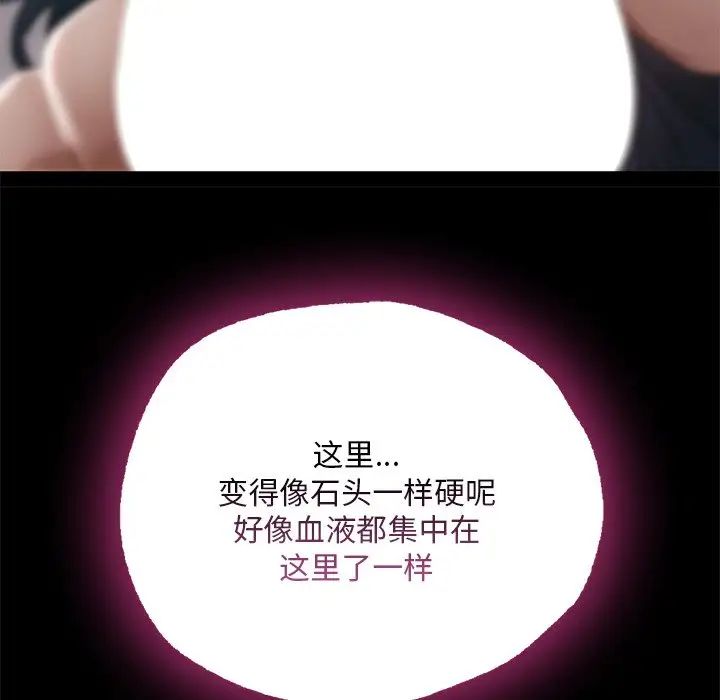 在学校达咩!第2话