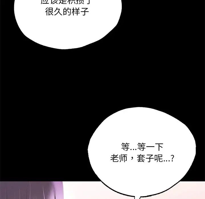 在学校达咩！ - 第2話66.jpg,在学校达咩！ - 第2話66,在学校达咩！ - 第2話