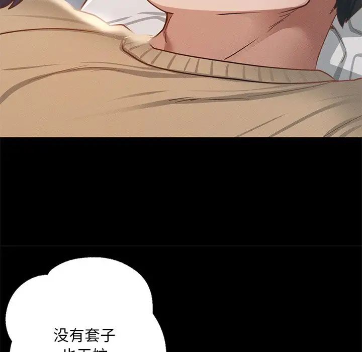 在学校达咩！ - 第2話68.jpg,在学校达咩！ - 第2話68,在学校达咩！ - 第2話