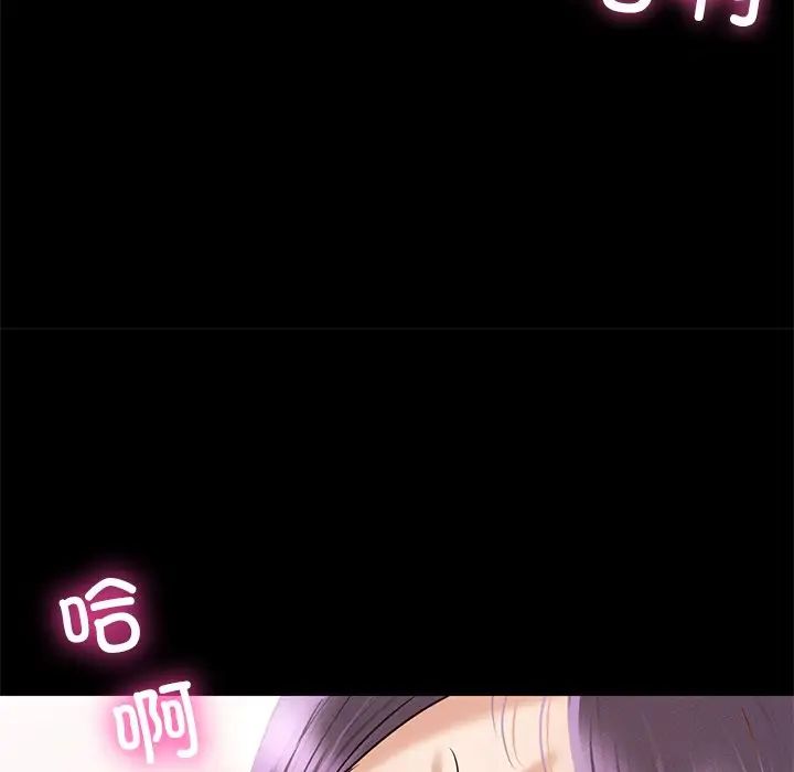 在学校达咩！ - 第2話75.jpg,在学校达咩！ - 第2話75,在学校达咩！ - 第2話