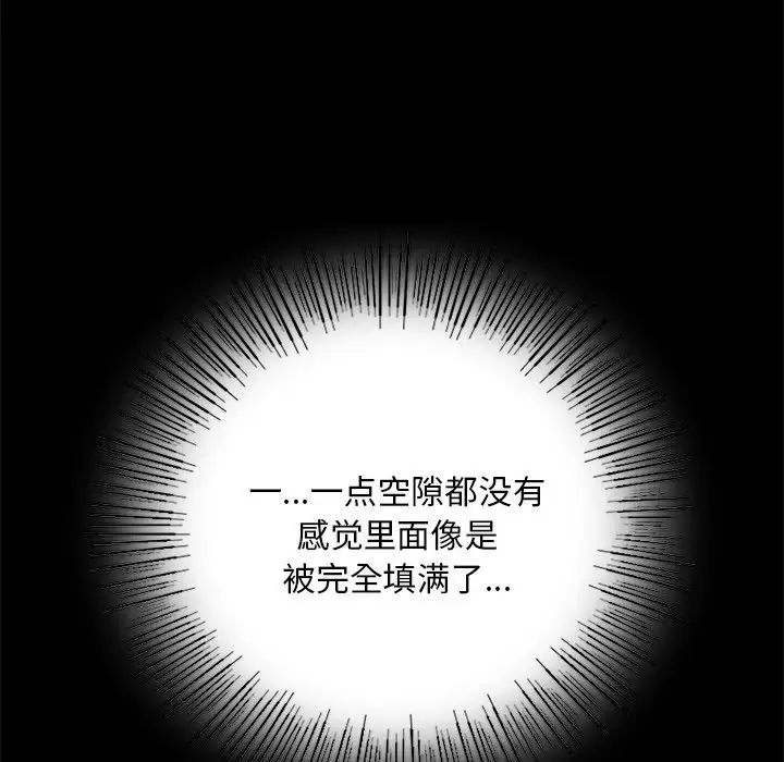 在学校达咩!第2话
